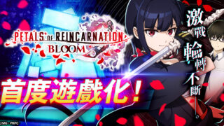 [游戏][资讯][PC]动画改编网页游戏《轮回的花瓣 BLOOM》即日起开放事前预约