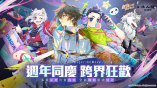 [游戏][资讯][手游]《龙族幻想：勇者集结》周年庆典将与《非人哉》展开联动 限定 SSR 角色、UR 伙伴同步登场