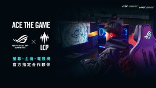 [游戏][资讯][PC]ROG 宣布旗下电竞配备将支援《英雄联盟》LCP 2026 第二赛季