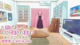 [动漫][资讯]《我回来了，他又来打扰了！》释出无字幕片头与片尾影片