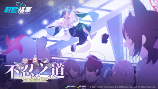 [游戏][资讯][手游]《蔚蓝档案》推出忍术研究部的全新活动剧情“不忍之道” 三千留、月夜以礼服造型亮相