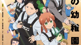 [动漫][资讯]【AJ26】《幼稚园 WARS》公开最新宣传影片与追加声优名单 预定 2027 年春季开播