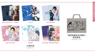 [轻小说][资讯]【TiCA26】长鸿发布 2026 台北国际动漫节会场限定优惠活动一览