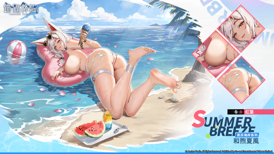 红叶清凉海岸系列时装“和煦夏风” image