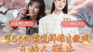 [游戏][资讯][手游]《三国志 霸道》预告举办《霸道群雄生放送》第 56 回直播活动