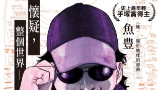 [轻小说][资讯]【书讯】尖端 1 月新书《欢迎来到！FACT(东京 S 区第二支部) 》等作