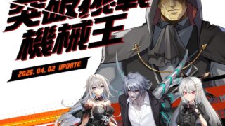 [游戏][资讯][PC]《封印者：CLOSERS》新副本“突破挑战 机械王”与新机制、晶片登场