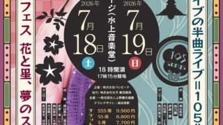 [游戏][资讯][PC]《樱花大战》30 周年活动盛夏祭典与演唱会即将登场