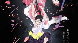 [漫画][资讯]《世界在跳舞》动画将于今年 7 月开播 更新声优名单并释出前导预告宣传影片