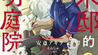 [轻小说][资讯]【书讯】台湾角川 2 月新书《楠木邸的神明庭院》《原以为在贞操逆转的世界会大受欢迎》等作