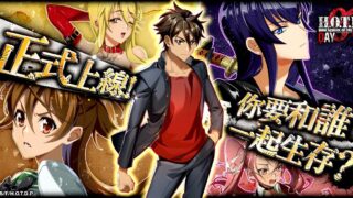 [游戏][资讯][PC]知名动漫画改编塔防游戏《学园默示录 HIGH SCHOOL OF THE DEAD DAY 0》今日上线