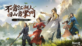 [游戏][资讯][手游]《烟雨江湖》人气伙伴【南知意】、【桃花】回归 预告推出全新“门派经营”玩法