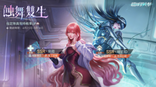 [游戏][资讯][手游]《镭明闪击》首个全场治疗 SSR 辅助角色“贝菈”与全新输出角色“塔尼娅”登场