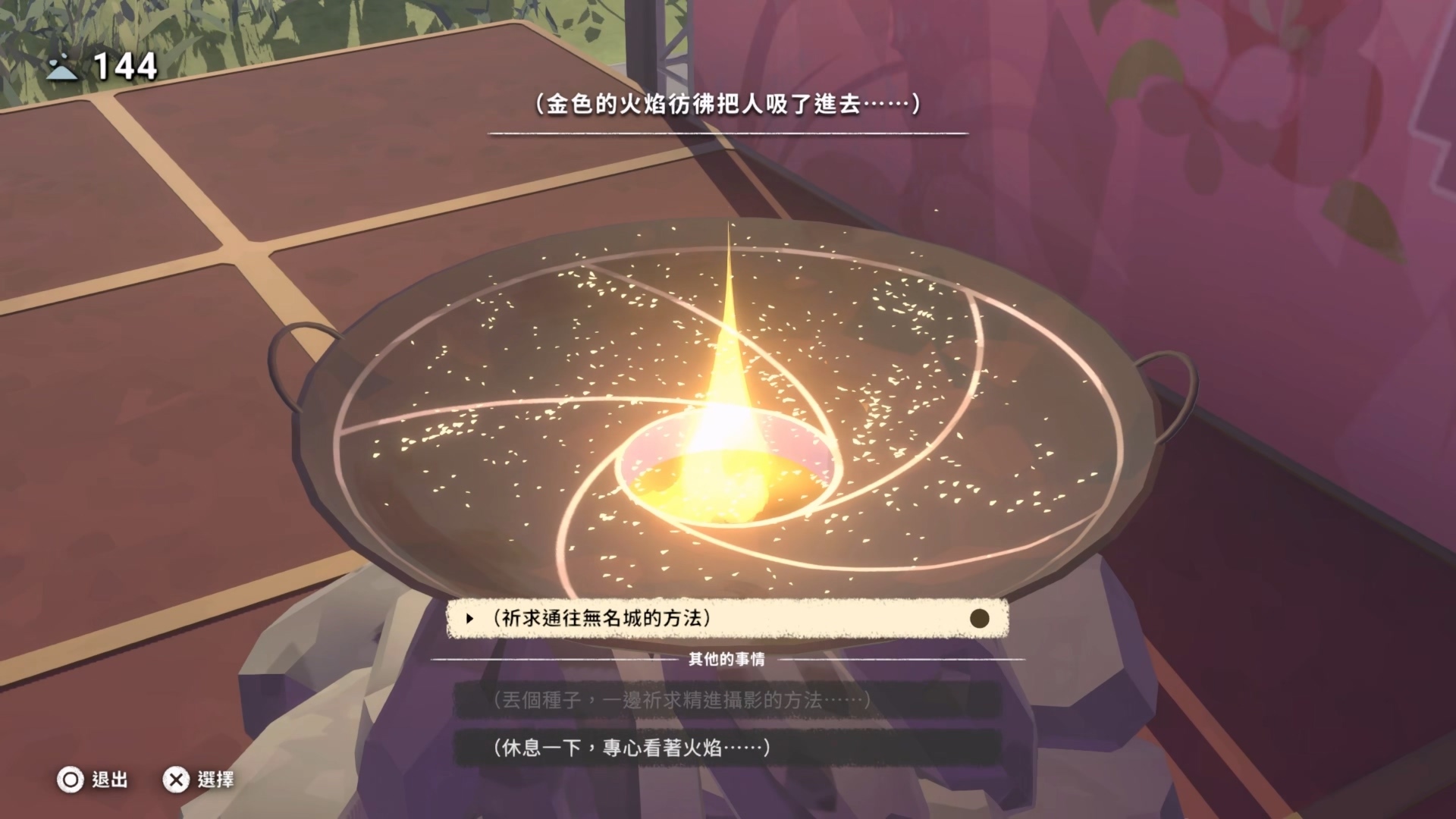 万能的神火炉 image