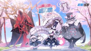 [游戏][资讯][手游]《蔚蓝档案》释出“心跳不已的总力战 ～爱之 RAID～”官方宣传影片 同步公开活动网页