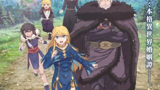 [动漫][资讯]【试片】《女骑士成为蛮族新娘》落败女骑士与最强蛮族王的本格异世界婚姻谭