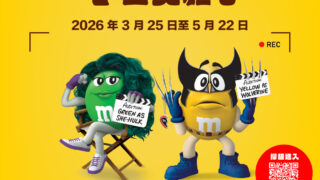 [漫画][资讯]M&M’S 巧克力与漫威联名活动在台开跑 推出限量包装、抽奖好礼与限定超商优惠