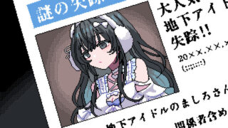 [游戏][资讯][PC]推理新作《红 SC：名为偶像的祭品》预定登陆 Steam　透过斗内与观察 SNS 拼凑偶像失踪线索