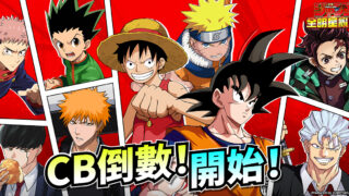 [游戏][资讯][手游]《JUMP 全明星乱斗》封测 4/15 开跑 将开放两张新地图与四位人气角色