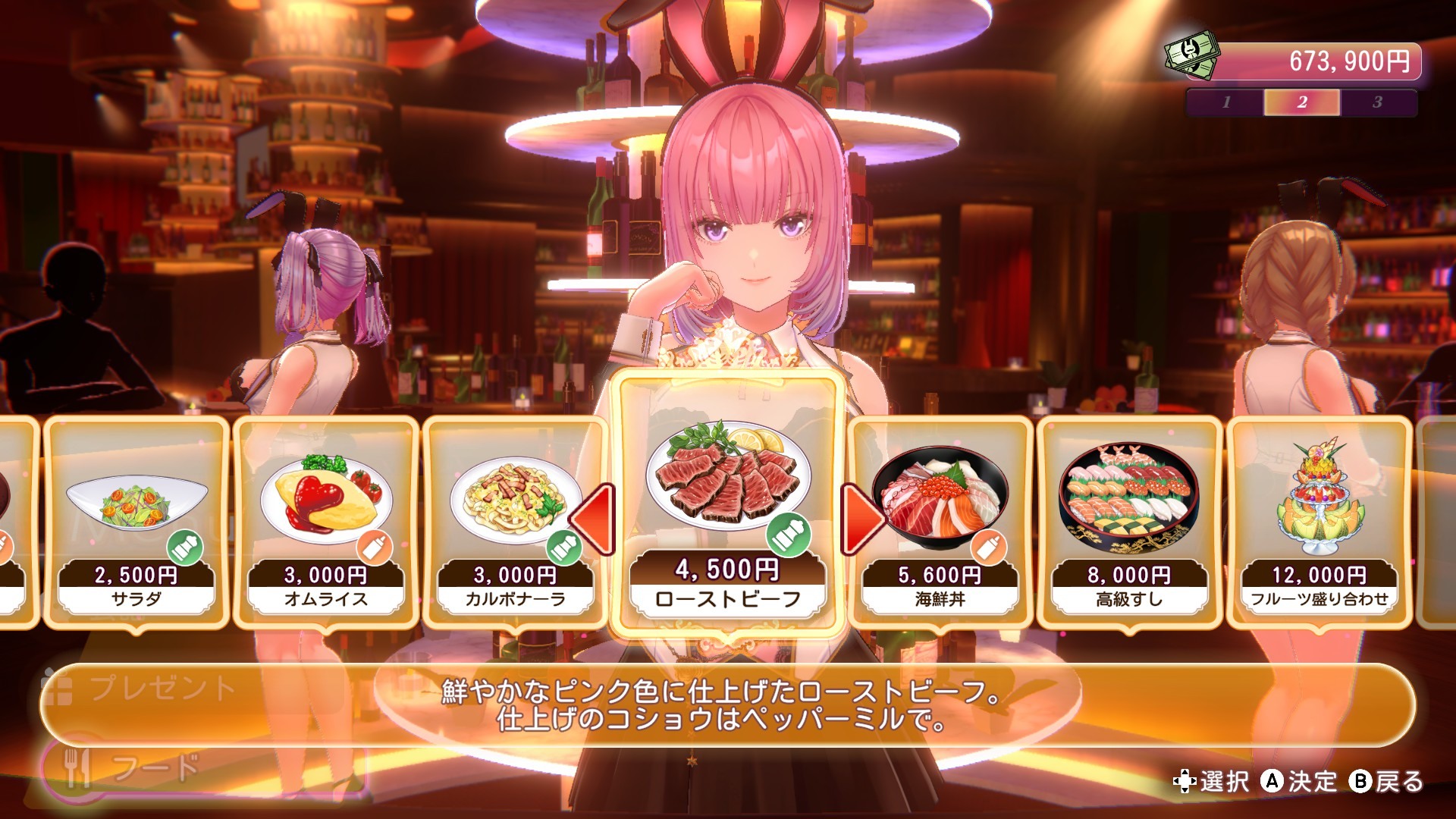 食物方面,笔者感觉越高价的品项越容易提升好感度 image