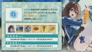 [游戏][资讯][手游]日版《碧蓝航线》x《生死格斗：沙滩排球维纳斯假期》展开第三次合作 新舰船“伊莉丝／香蒂／千乃／筑紫／雫／派蒂”登场