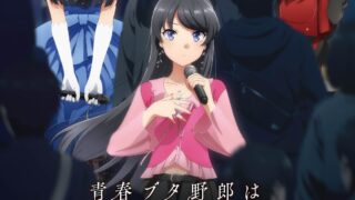 [动漫][资讯]【AJ26】《青春猪头少年不会梦到亲爱好朋友》释出前导宣传影片 10 月 16 日于日本上映