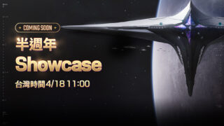 [游戏][资讯][手游]《卡厄思梦境》预告本周末公开 Showcase 影片欢庆半岁生日 全新干员“海德玛丽”首度公开