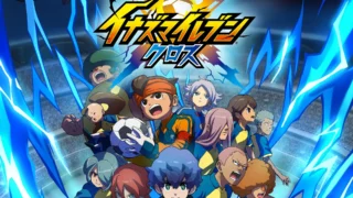 [游戏][资讯][手游]手机新作《闪电十一人 交锋》公开剧情概要 即日起开放事前登录