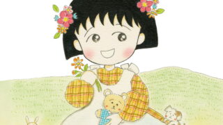 [漫画][资讯]《樱桃小丸子》生日快闪活动及快闪商店今日登场 Avantgardey“野口ㄎㄎㄎ舞”首度曝光
