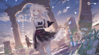 [游戏][资讯][PC]【试玩】以“笛琴”演奏旋律作为核心解谜机制 《ARIE：月咏》前期内容抢先体验心得