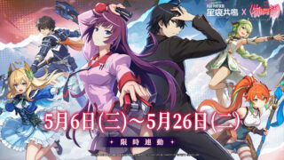 [游戏][资讯][手游]《星痕共鸣》×《物语系列》限时联动开启 “怪异”现身于雷格纳斯星球