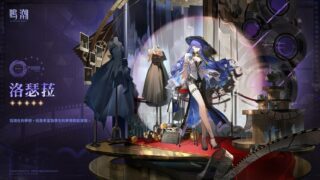 [游戏][资讯][手游]《鸣潮》寰宇人类注疏：群星交错“洛瑟菈”校长 即将登场