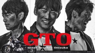 [漫画][资讯]时隔 28 年！反町隆史主演《麻辣教师 GTO》新作真人连续剧 宣布 7 月开播
