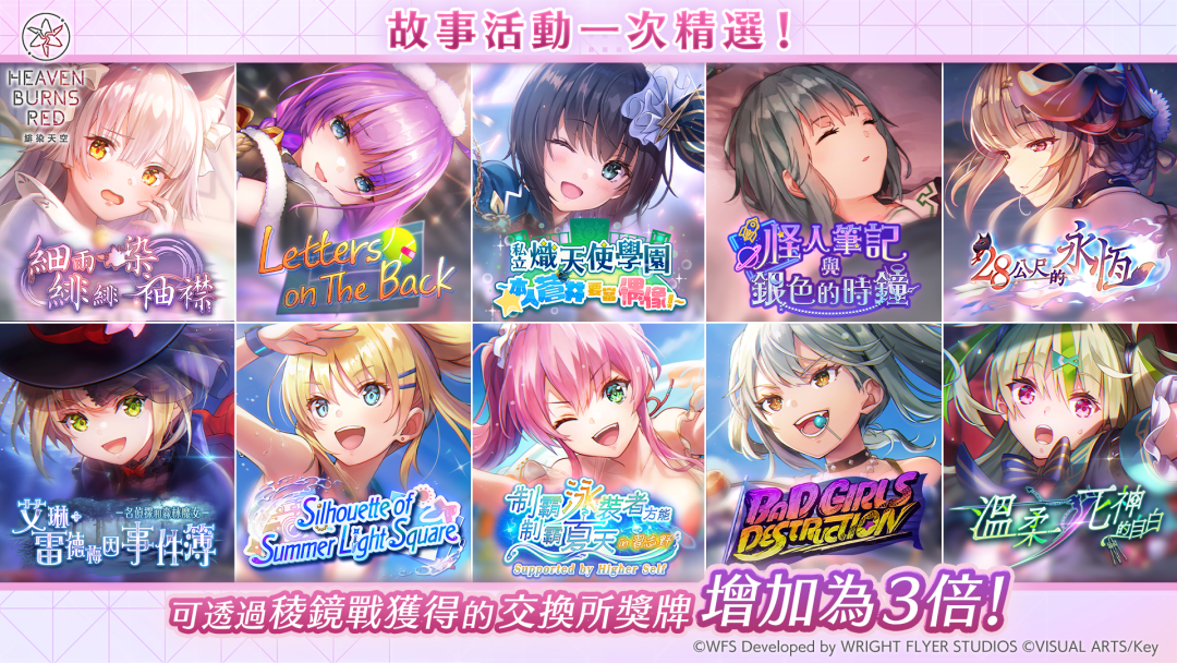 期间限定 10 个精选故事活动! image