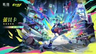 [游戏][资讯][PC]《鸣潮》× 《电驭叛客：边缘行者》联动即将开启，联动限定五星共鸣者“蕾贝卡”可免费领取！