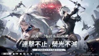 [游戏][资讯][手游]《晶核》x《尼尔：自动人形》联动即将登场 一周年庆典同步开跑
