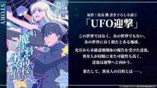 [动漫][资讯]剧场版《魔法科高中的劣等生 四叶继承篇》本篇先行影片和入场者特典等情报公开！