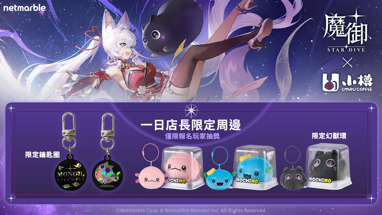 5 月 2 日将举办一日店长活动并提供丰富限定周边! image