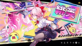 [游戏][资讯][手游]《崩坏：星穹铁道》释出 绯英 角色预告‘她的日常’