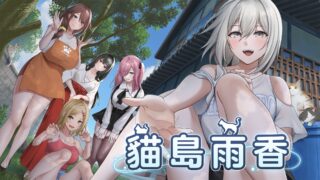 [游戏][资讯][PC]猫咪视角模拟游戏《猫岛雨香》5 月 15 日上市 协助少女解开谜团