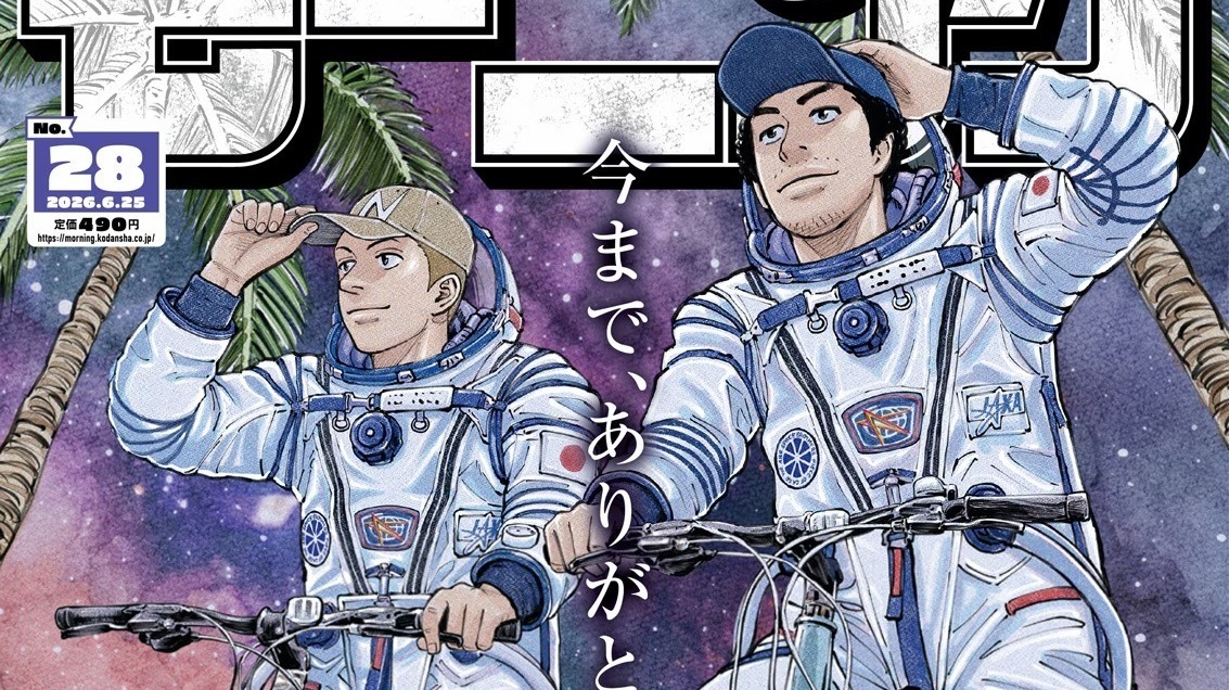 [漫画][资讯]小山宙哉《宇宙兄弟》故事畫下句點 結束 19 年作品連載
