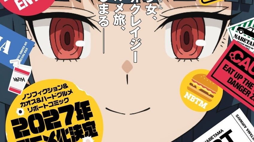 [漫画][资讯]硬派的美食紀行漫畫《用鍋子擋子彈的同時》電視動畫化確定，預計 2027 年開播！