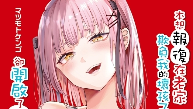 [漫画][资讯]【書訊】台灣角川 7 月新書《大人大戰》《系統對千早小妹的判定出現嚴重錯誤》等作