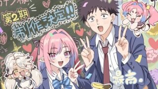 [动漫][资讯]《容易對付的惡魔大人》動畫二期製作確定，Blu-ray Vol.3 封面插圖一併解禁！