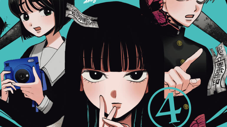 [漫画][资讯]恐怖青春漫畫《靈靈總總拍不到》第四集首刷特裝版 8 月在台發售 即日起開放事前預購