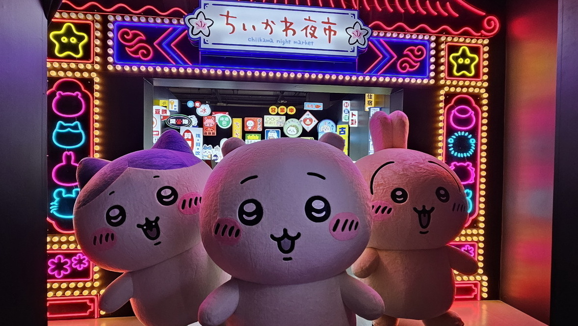 [漫画][资讯]「CHIIKAWA DAYS 台北特展」明日開幕 搶先一覽「台灣夜市」限定場景！