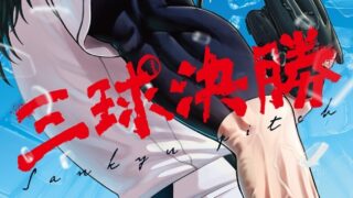 [轻小说][资讯]【書訊】台灣角川 6 月新書《三球決勝》《Tier1 姊妹》等作