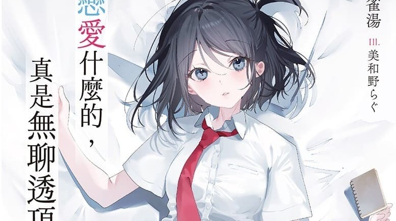 [漫画][资讯]【書訊】東立 7 月新書《露露的亡靈宅第》《貶職鍊金術師的邊境生活》等作