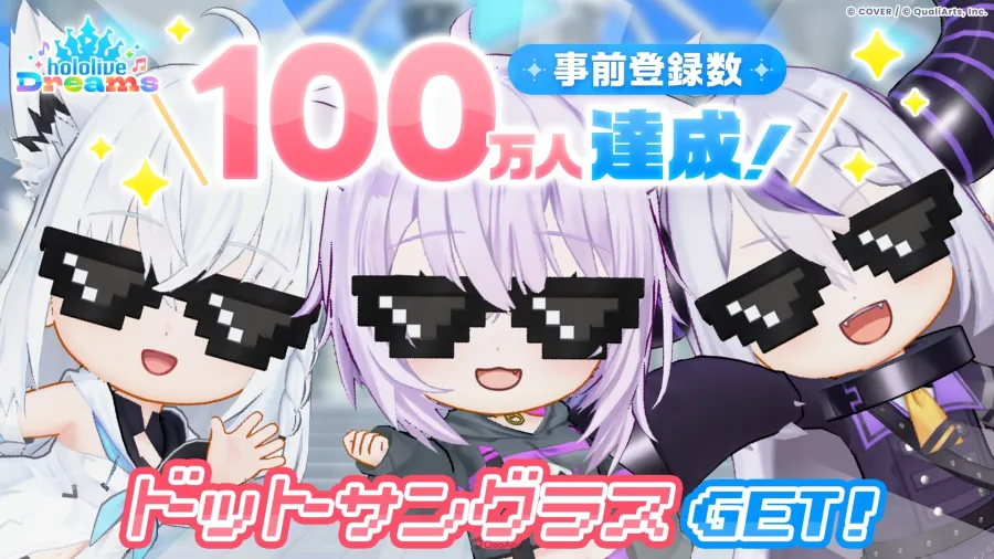 [动漫][资讯][Vtuber]hololive官方手遊《hololive Dreams》全球事前登錄突破100萬人！公開全新區域「電玩巨蛋城」與首次遊戲企劃！