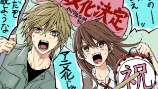 [漫画][资讯]《愛情接合器》最富恭介少女漫畫將於 2027 年推出電視動畫